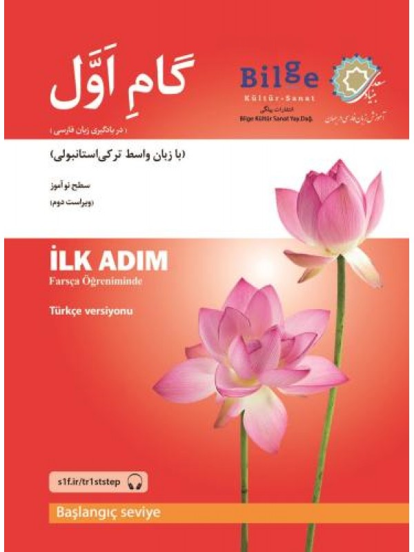 Farsça Öğreniminde İlk Adım…